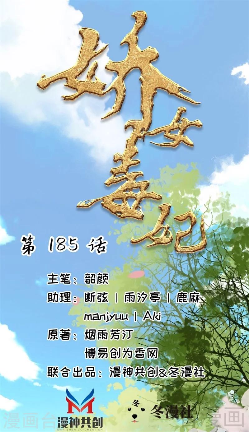第185话-第190话