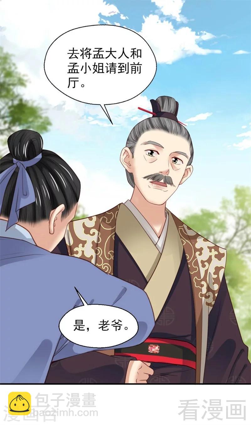 第185话-第190话
