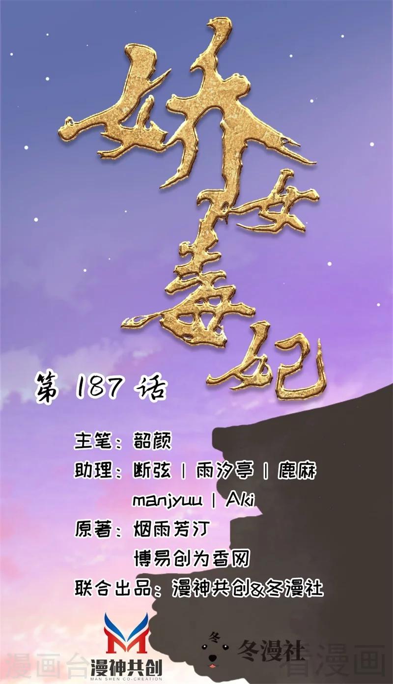 第187话-第192话