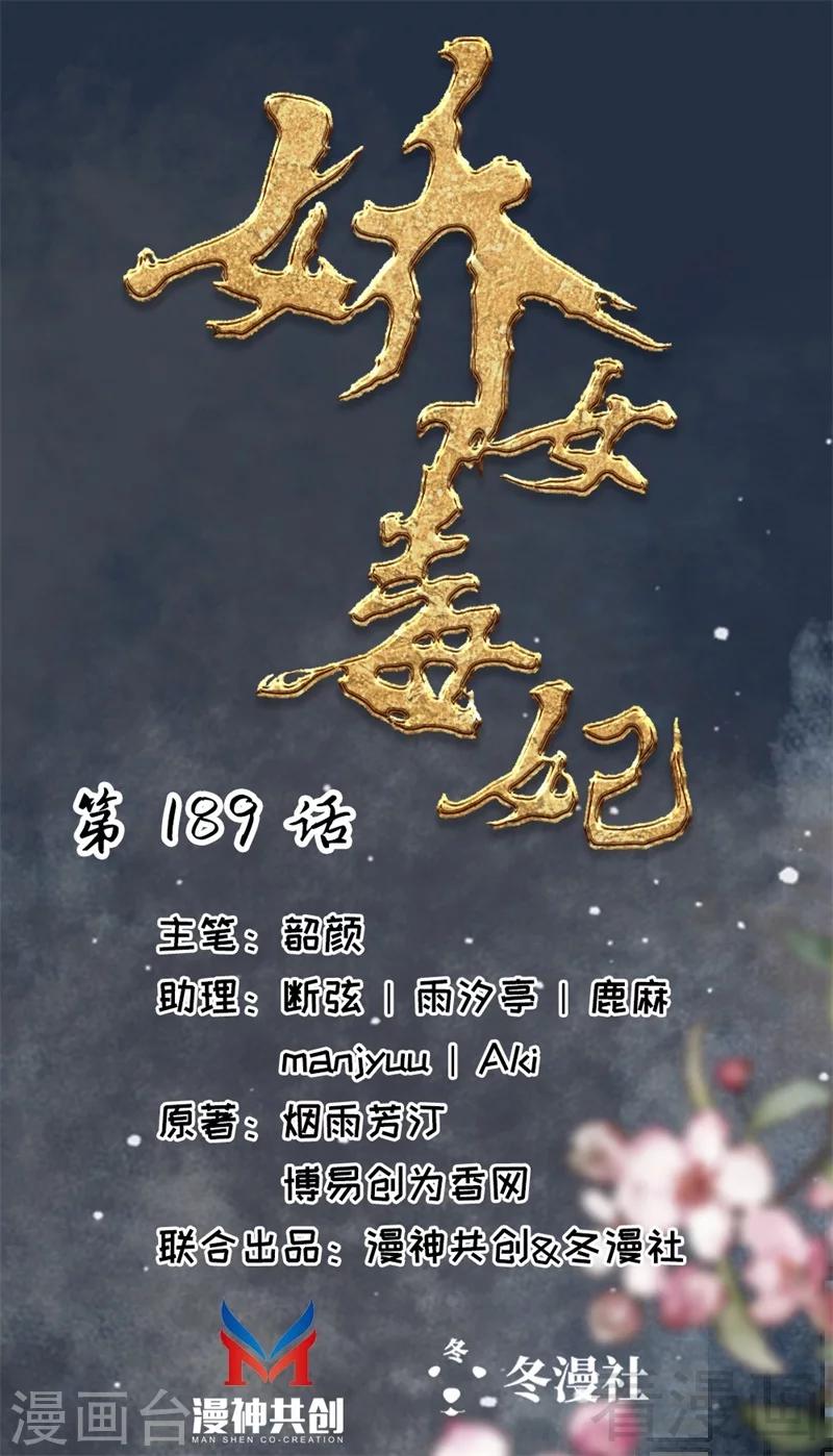 第189话-第194话
