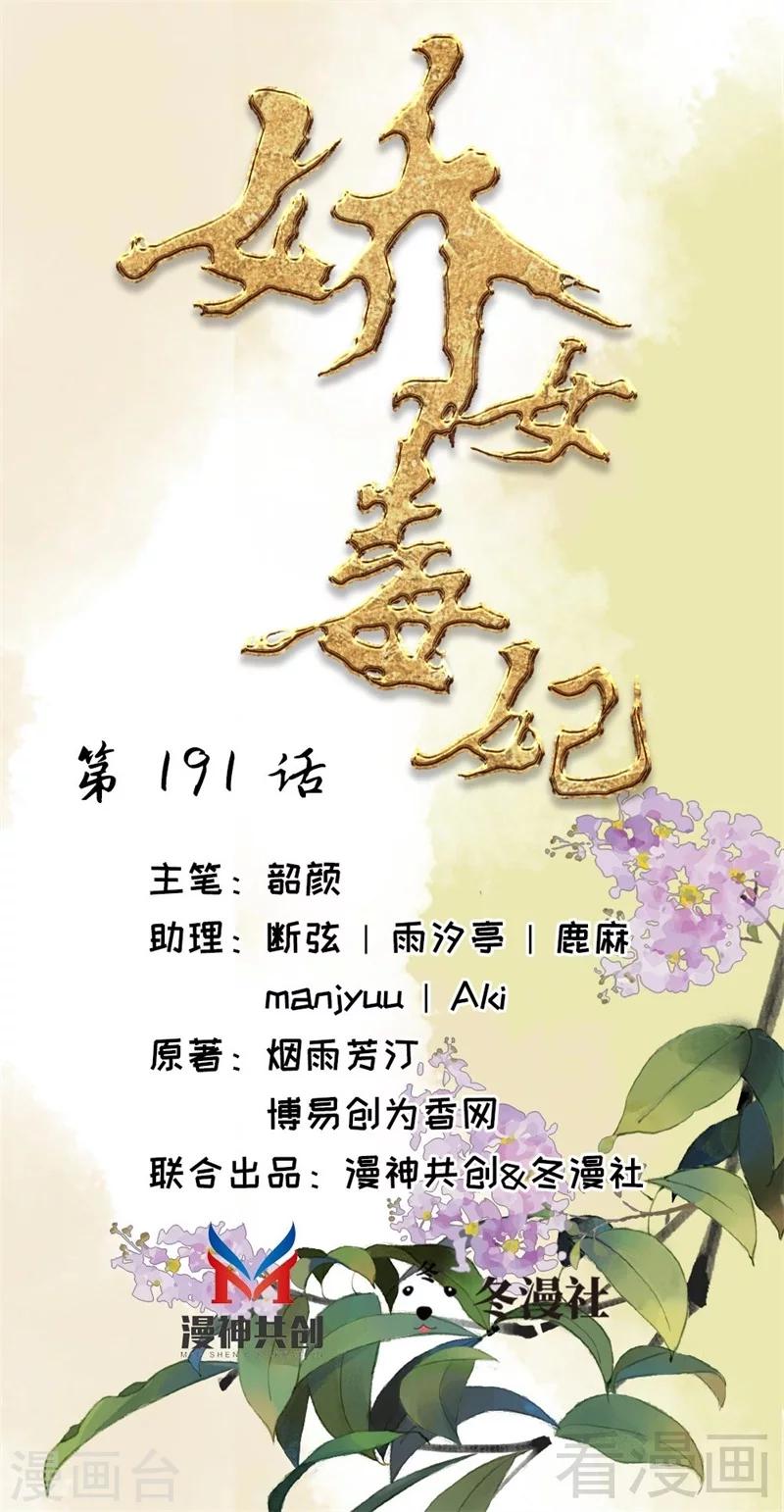 第191话-第196话