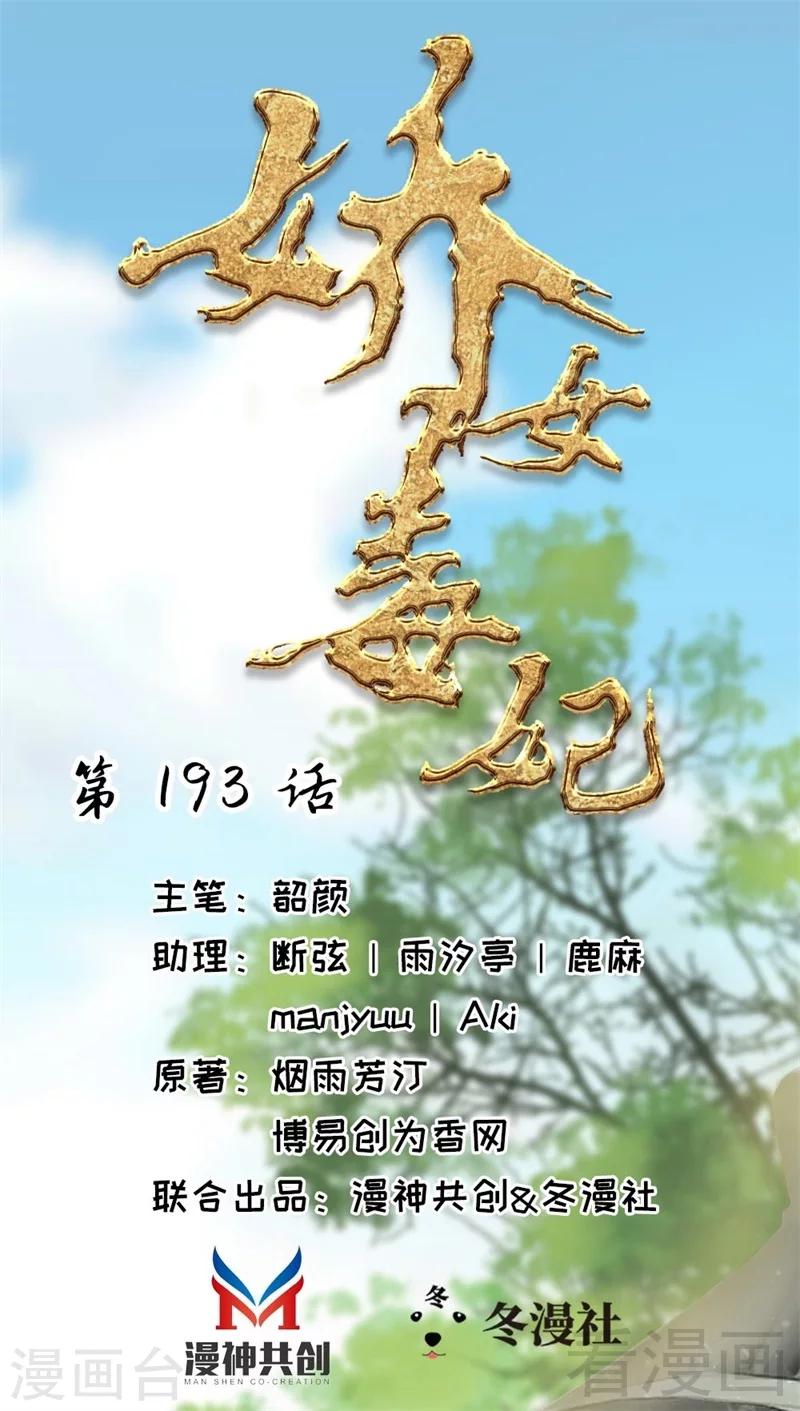 第193话-第198话
