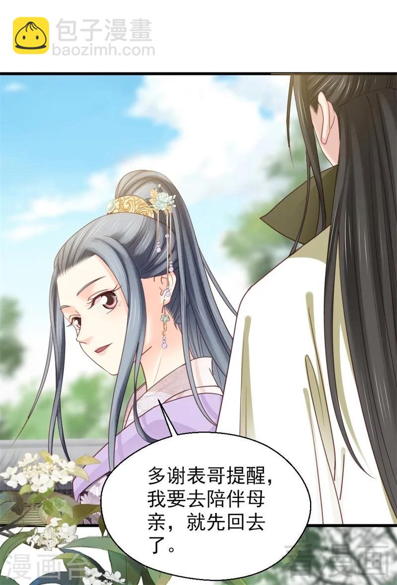 第193话-第198话
