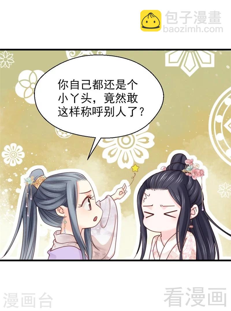 第193话-第198话