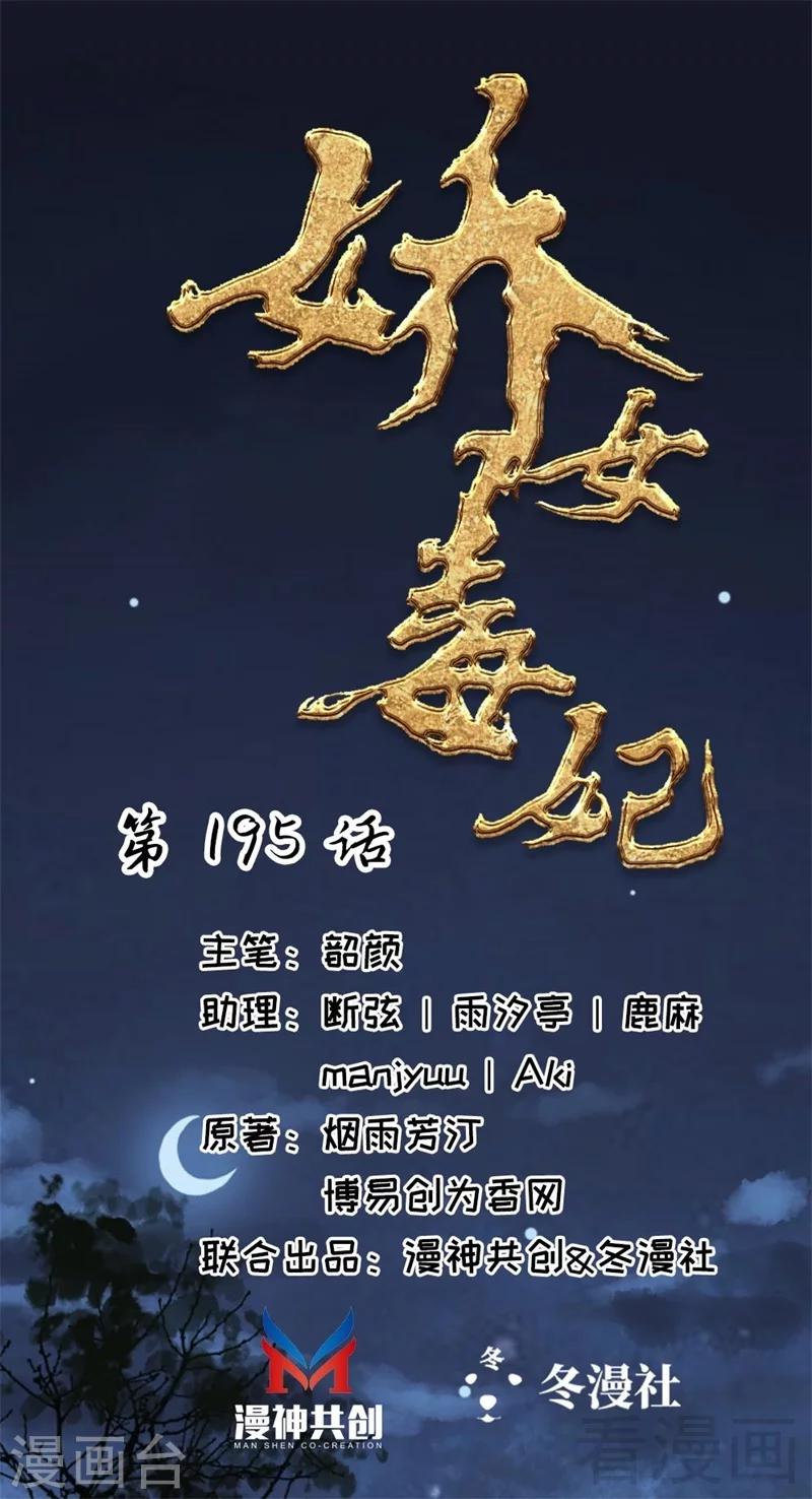 第195话-第200话