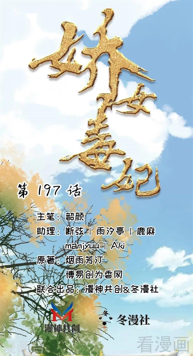 第197话-第202话