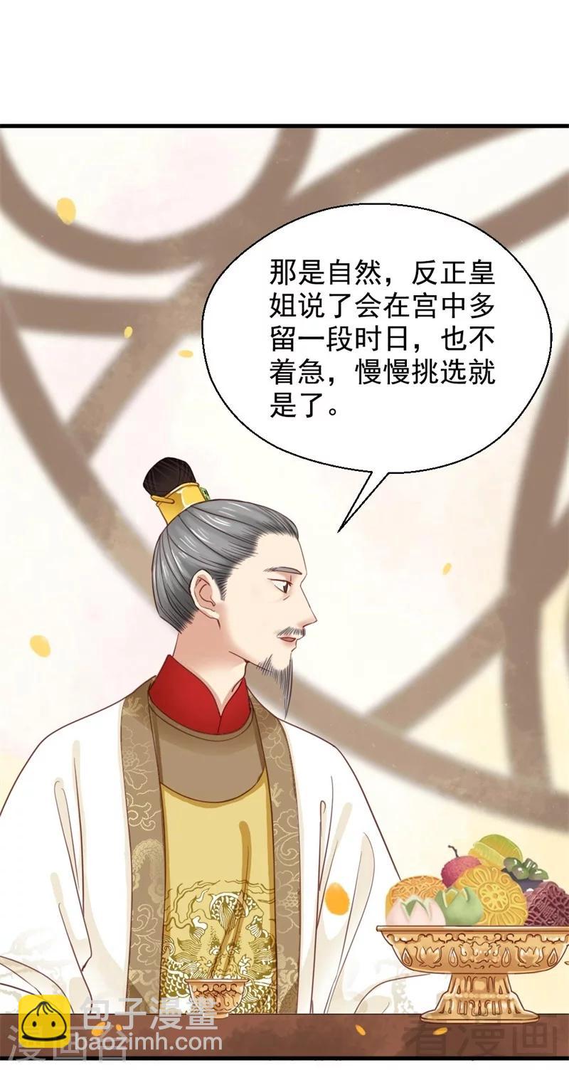 第197话-第202话