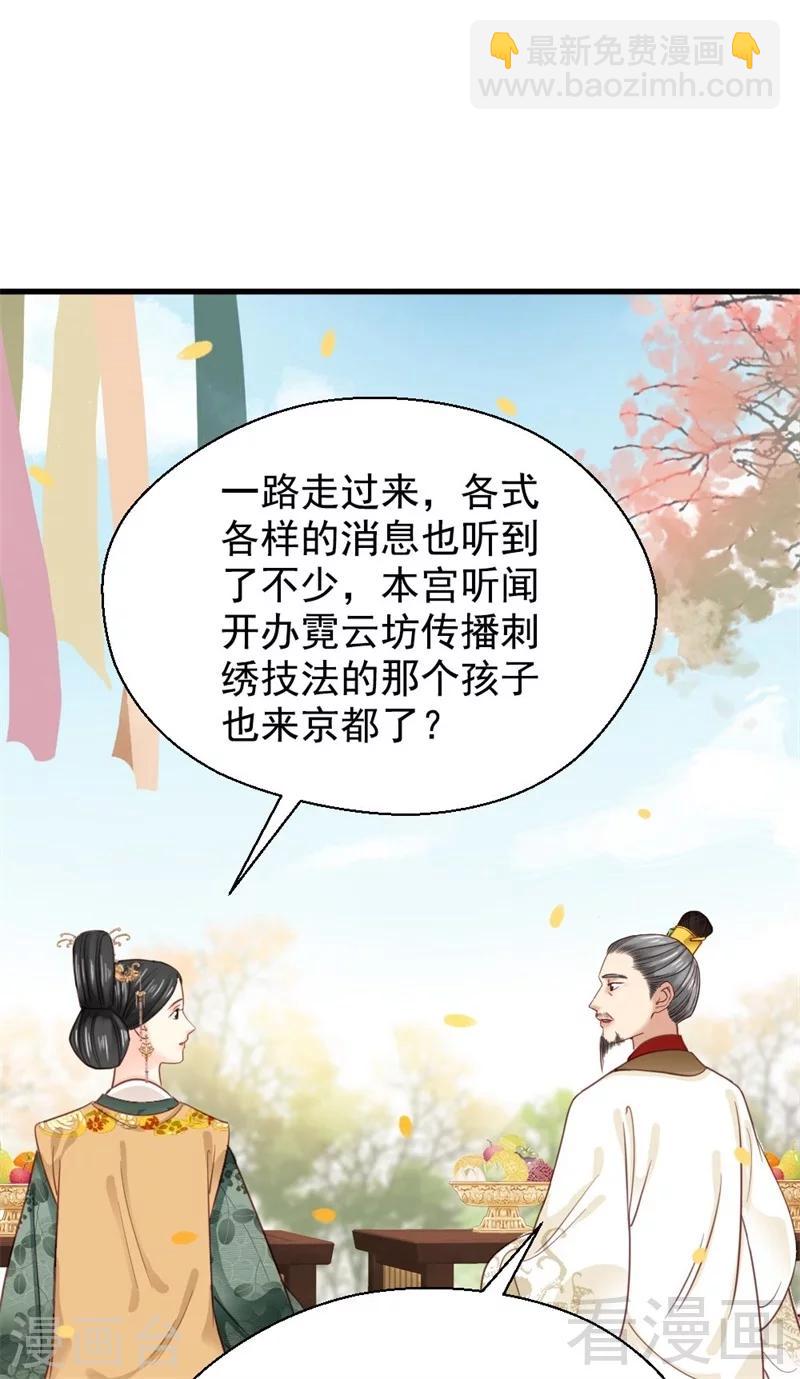 第197话-第202话