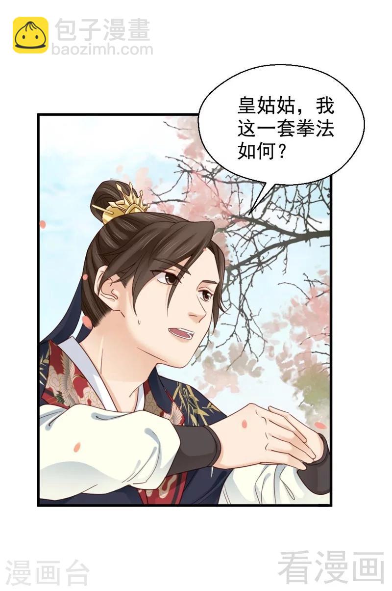 第197话-第202话