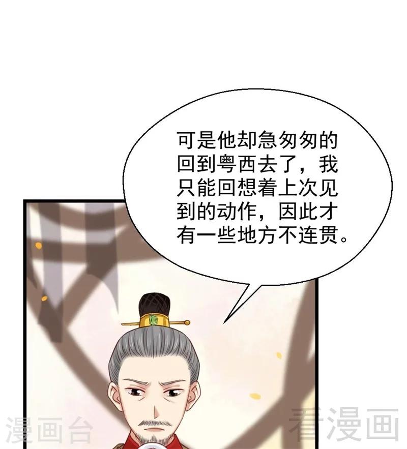 第197话-第202话