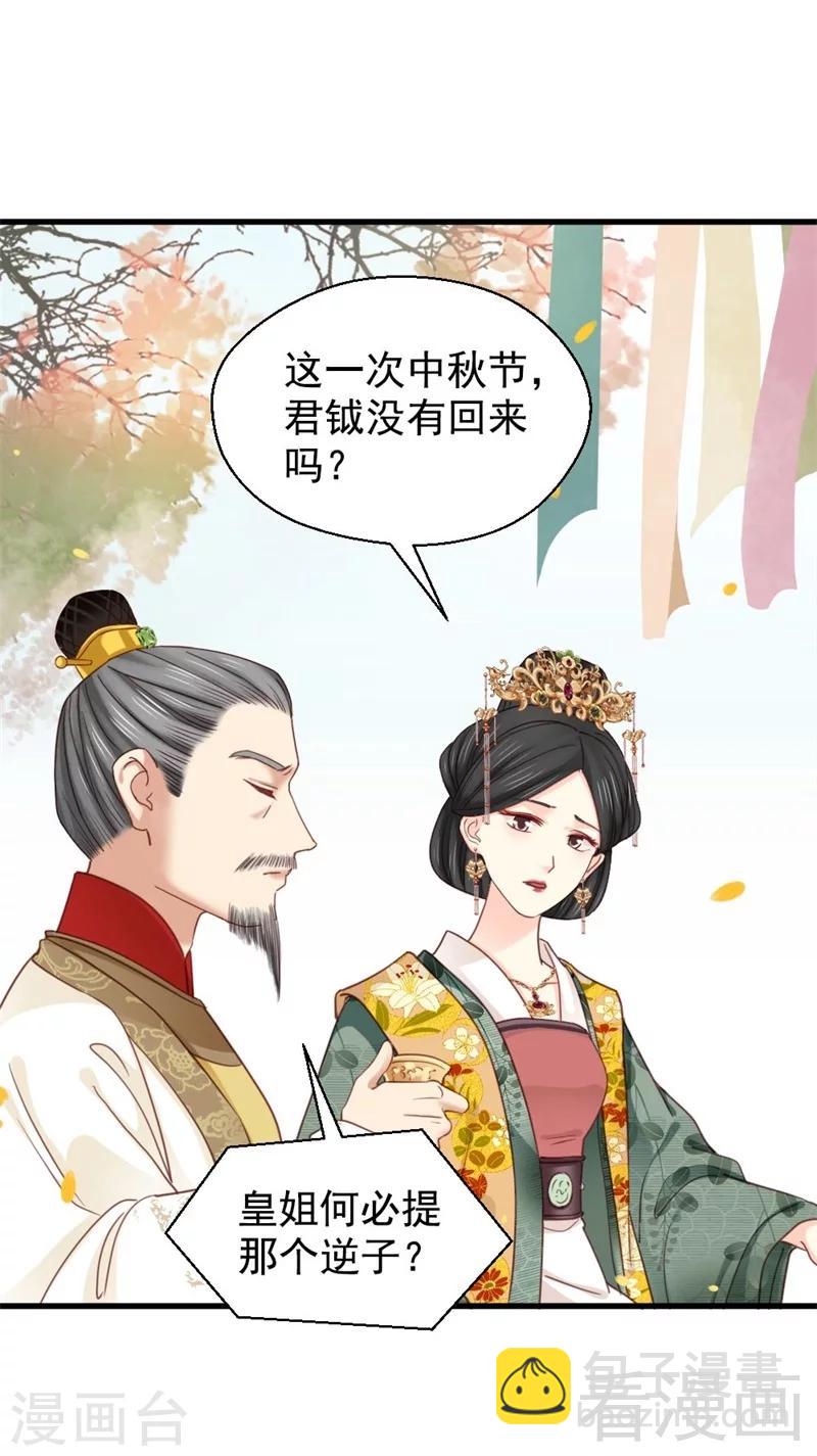 第197话-第202话