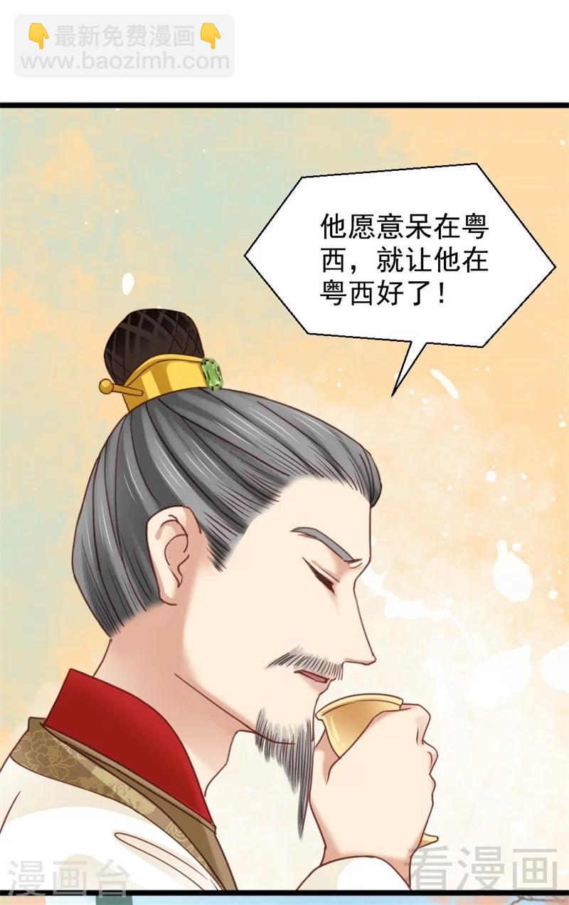第197话-第202话