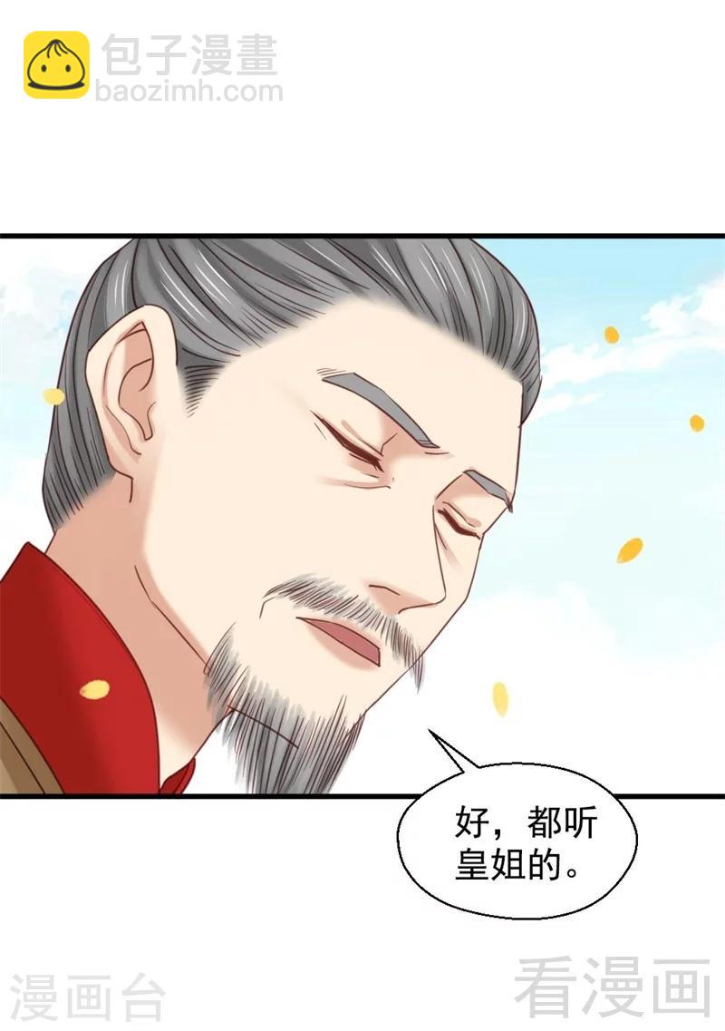 第197话-第202话