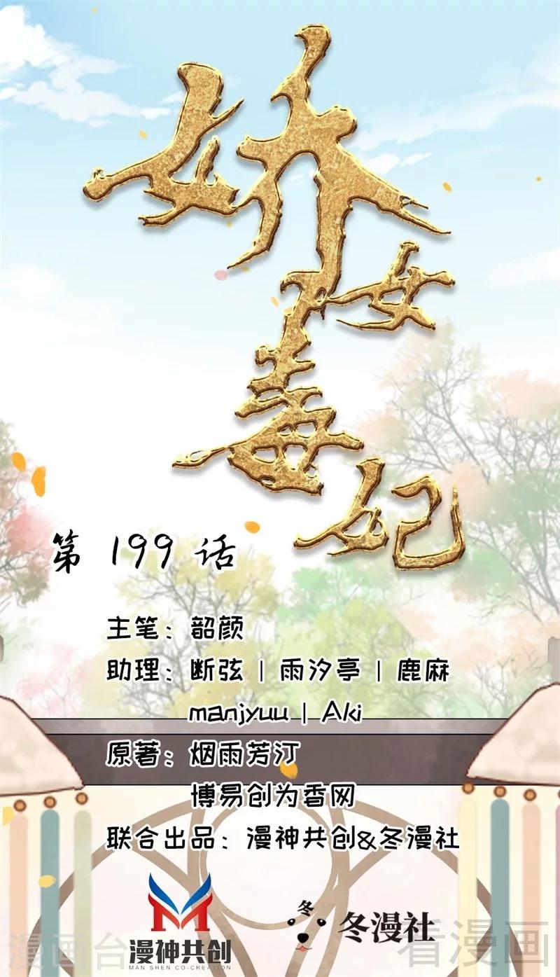 第199话-第204话
