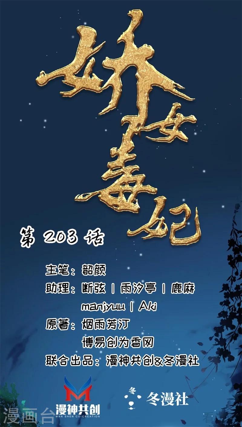 第203话-第208话