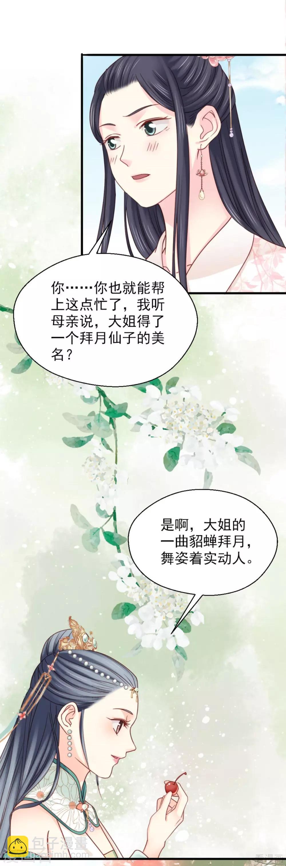 第205话-第210话