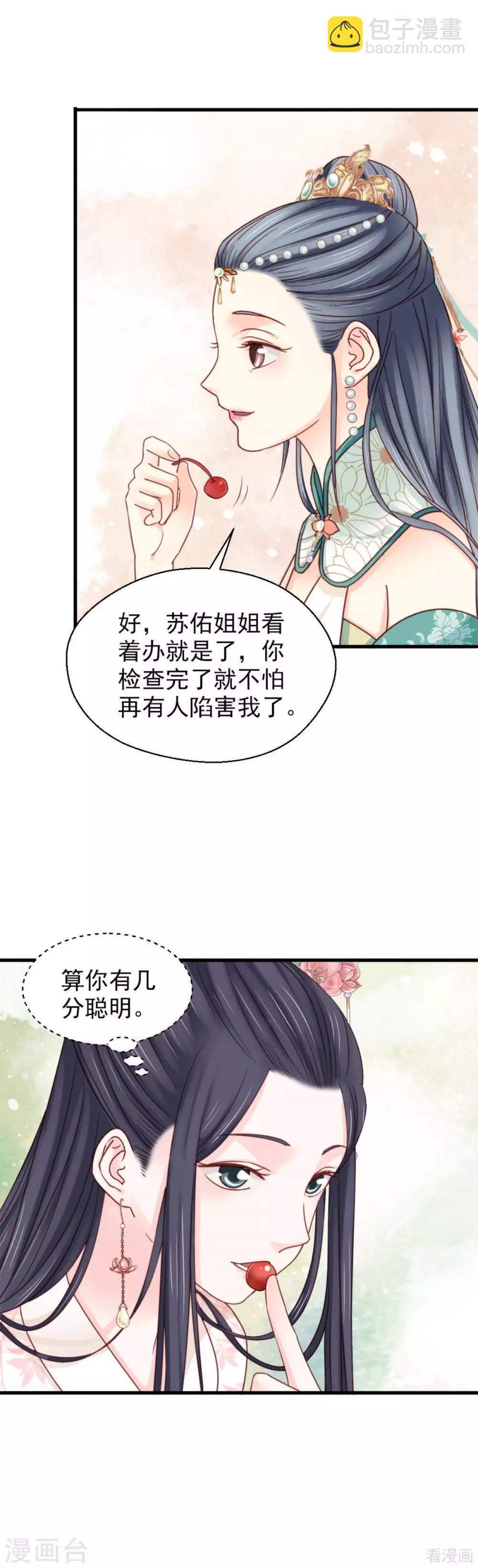 第205话-第210话
