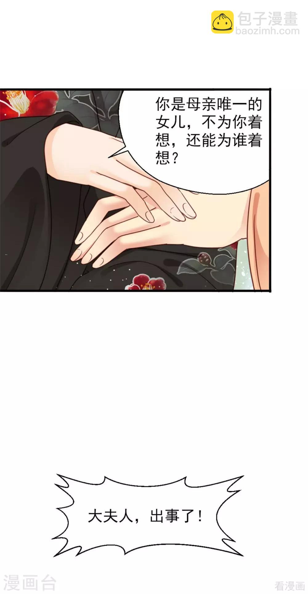 第205话-第210话