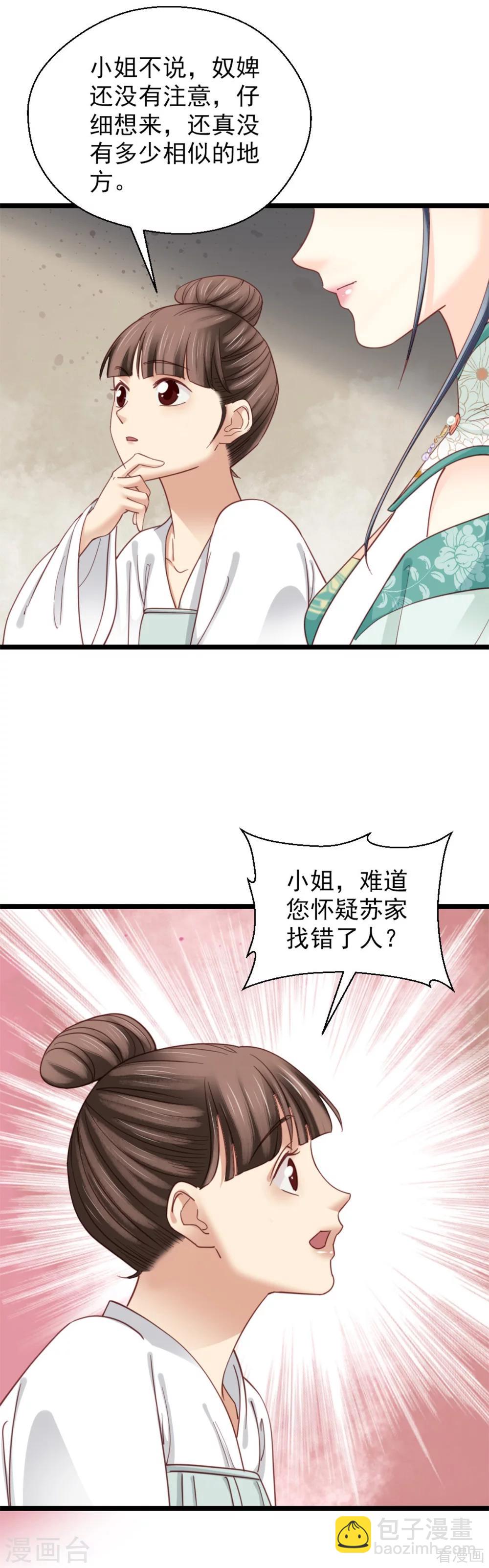 第209话-第214话