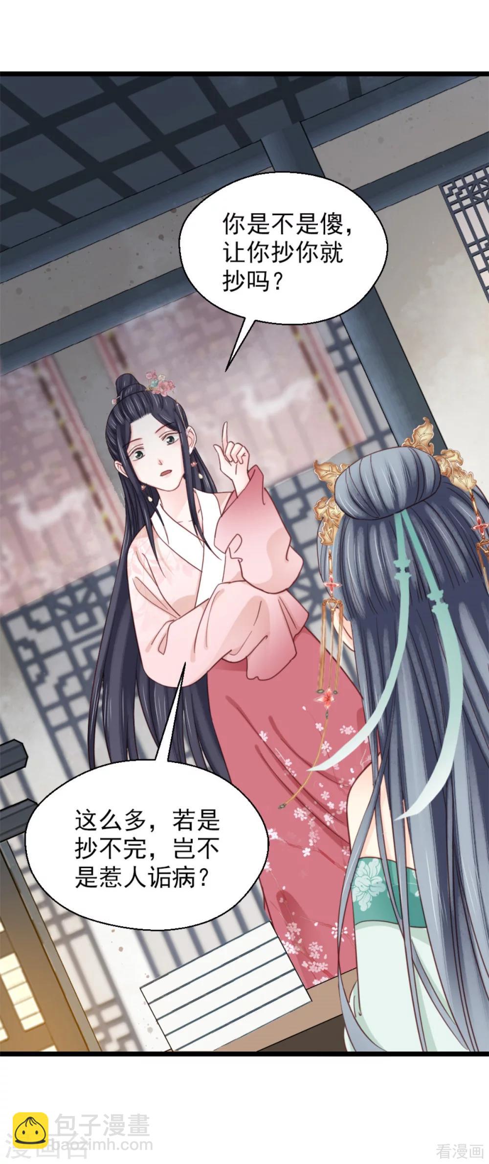 第209话-第214话