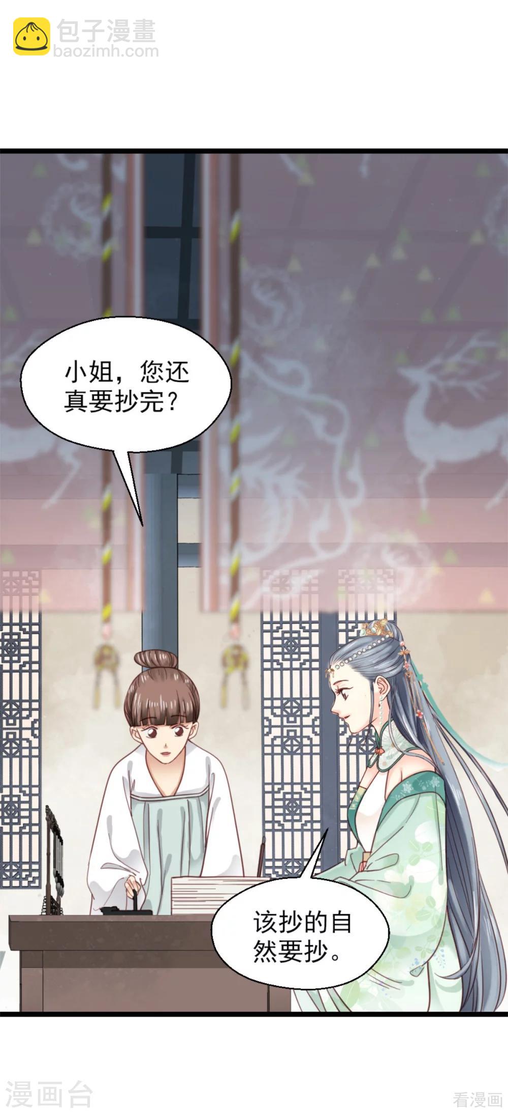 第209话-第214话