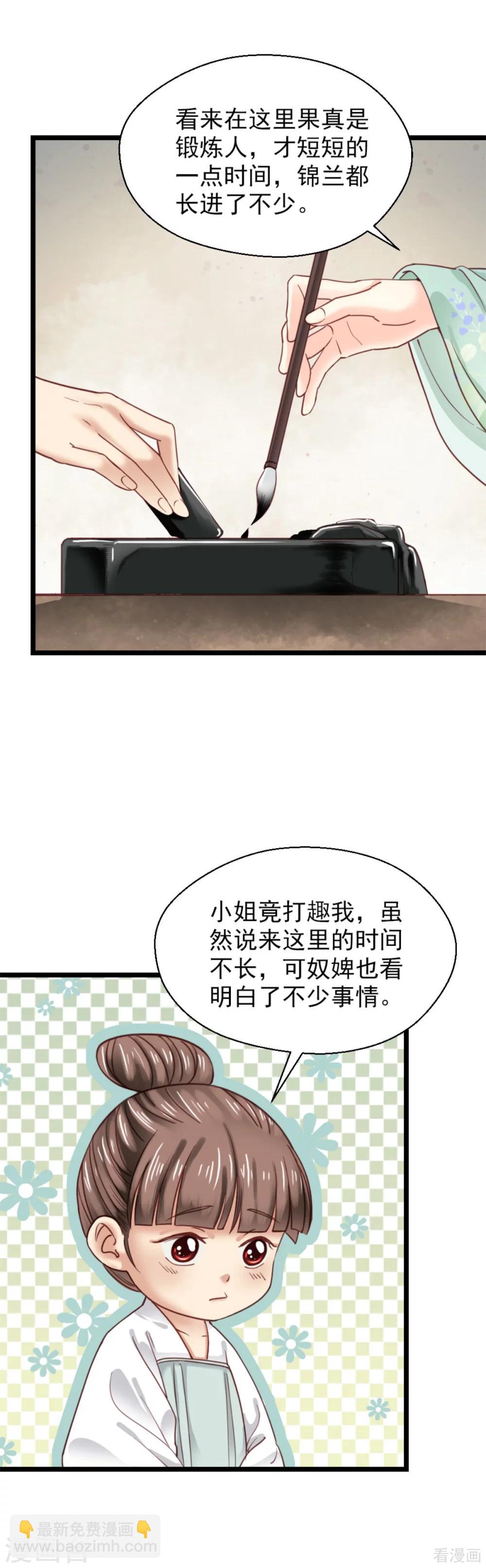 第209话-第214话