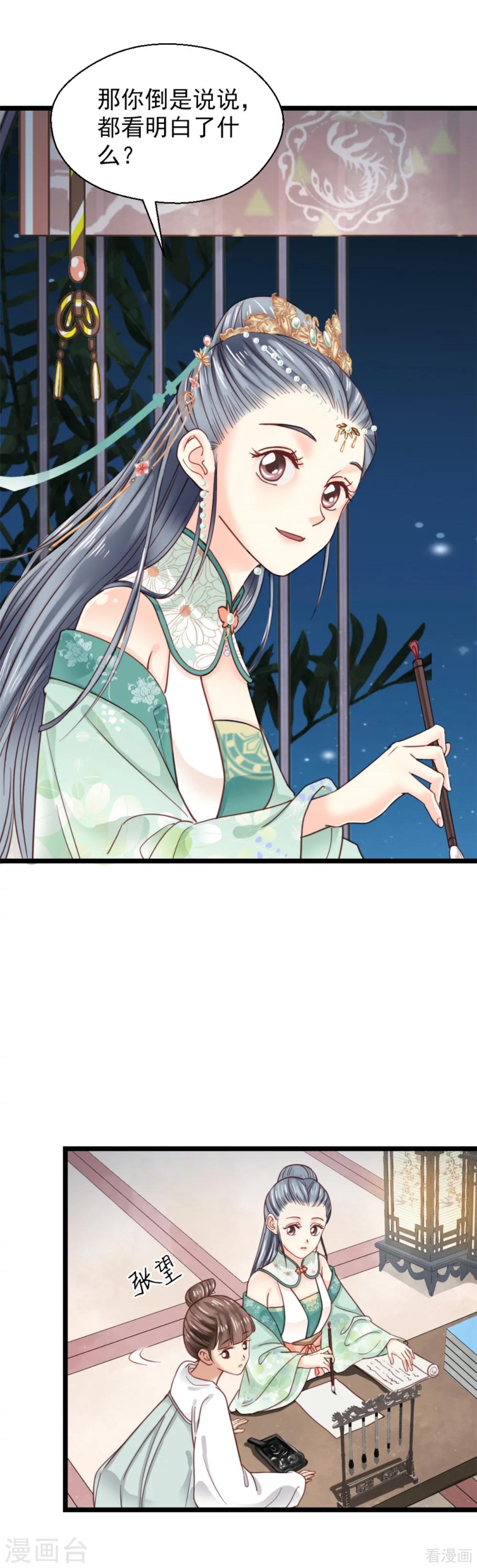 第209话-第214话