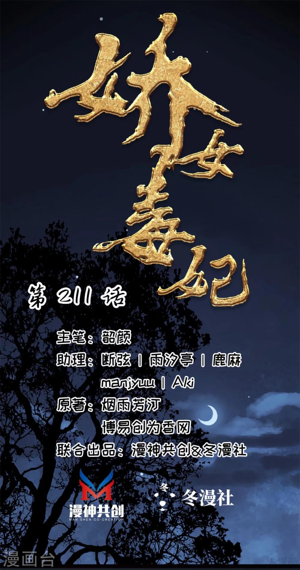 第211话-第216话