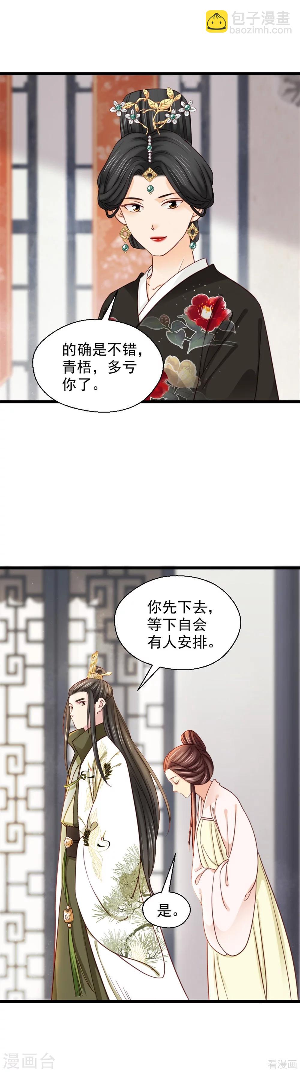 第211话-第216话