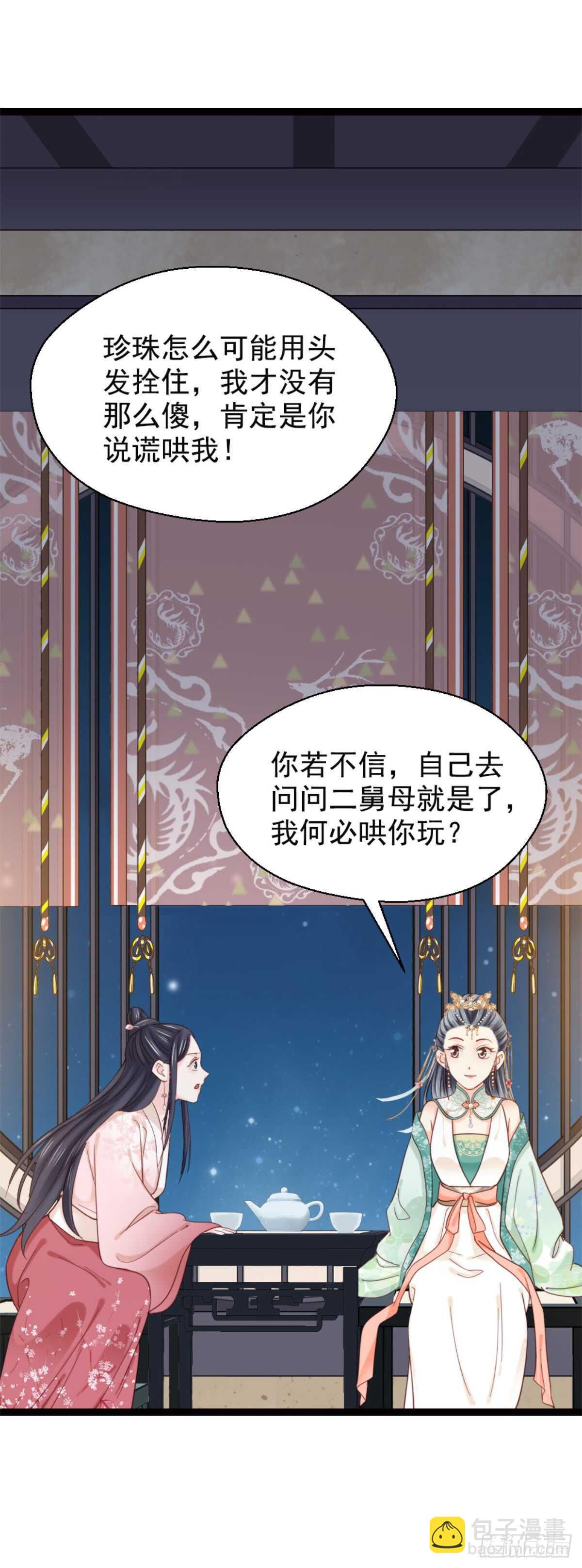 第二百一十话-第218话