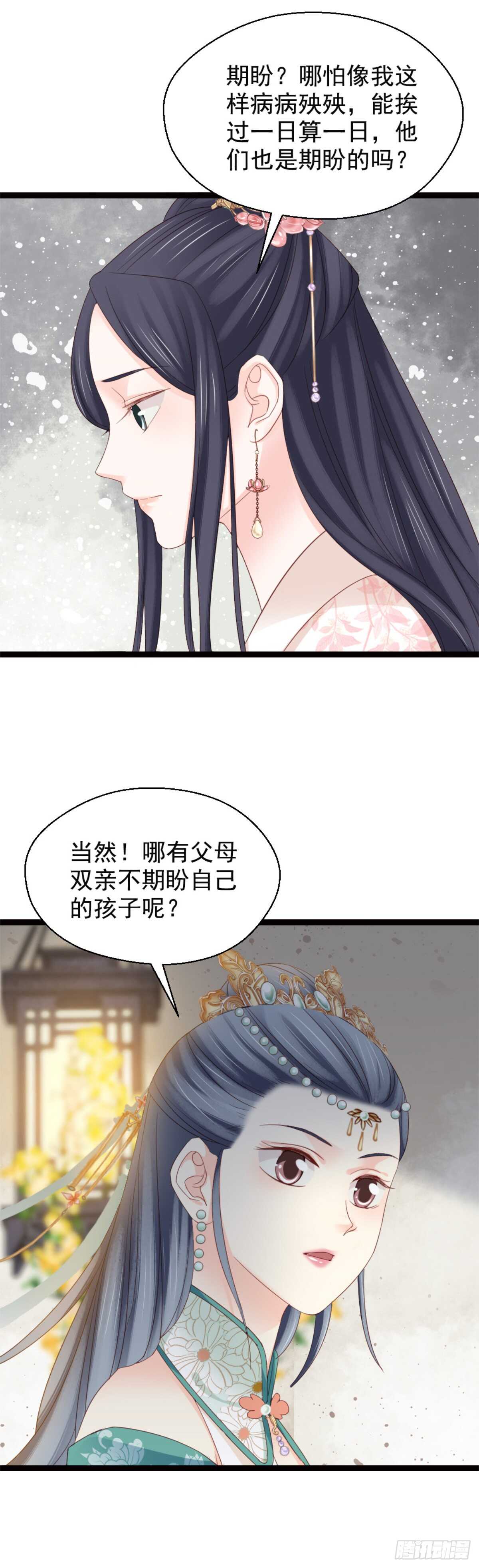 第二百一十话-第218话