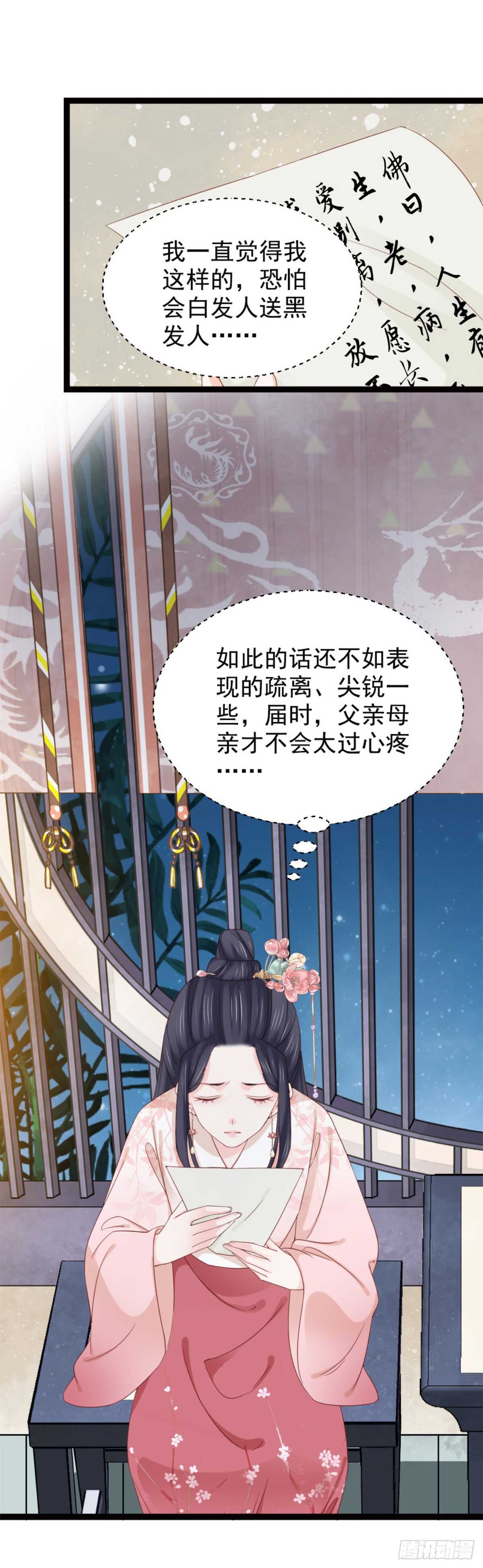 第二百一十话-第218话