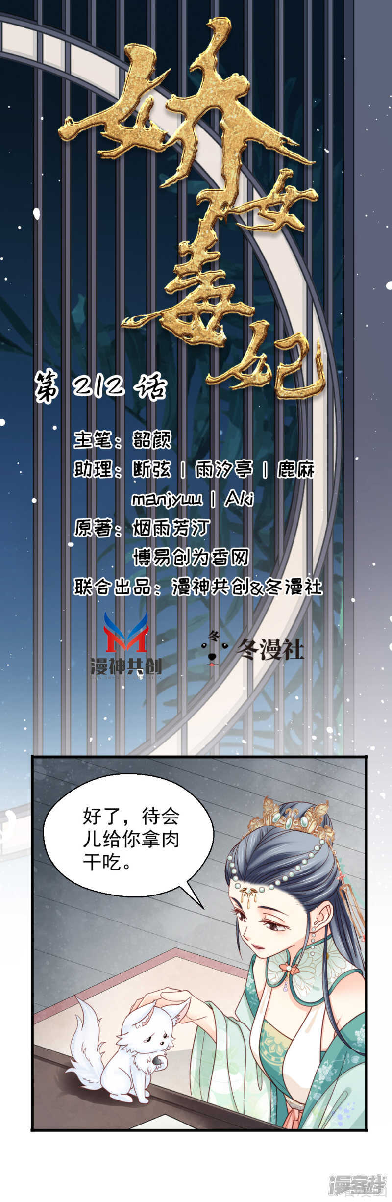 第二百一十二话-第220话