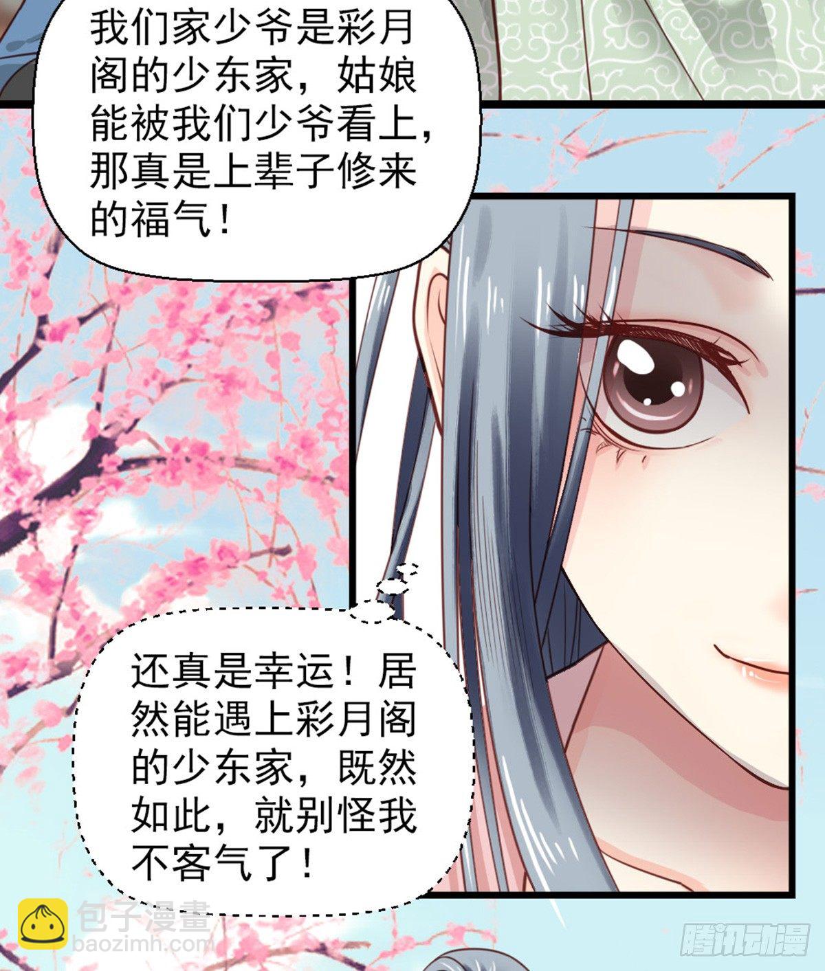 第二十话(1/2)-第24话