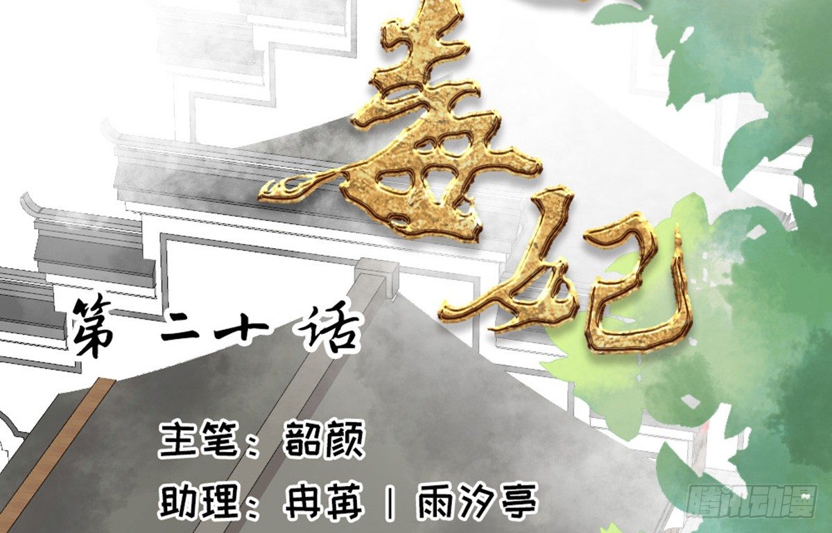第二十话(1/2)-第24话