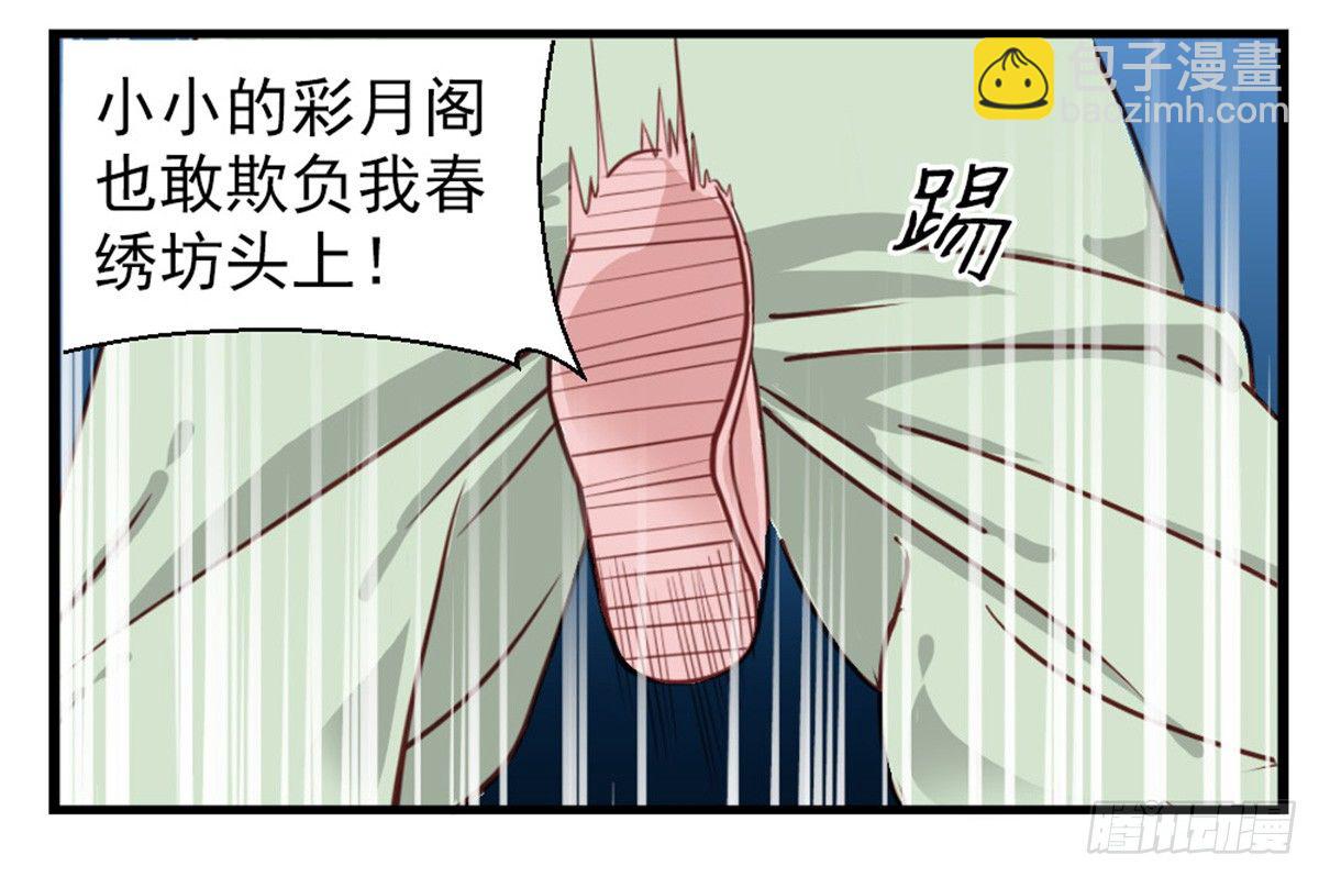 第二十话(1/2)-第24话