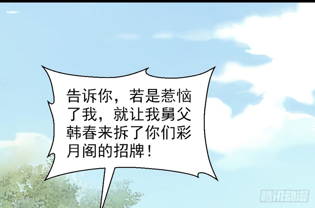 第二十话(1/2)-第24话