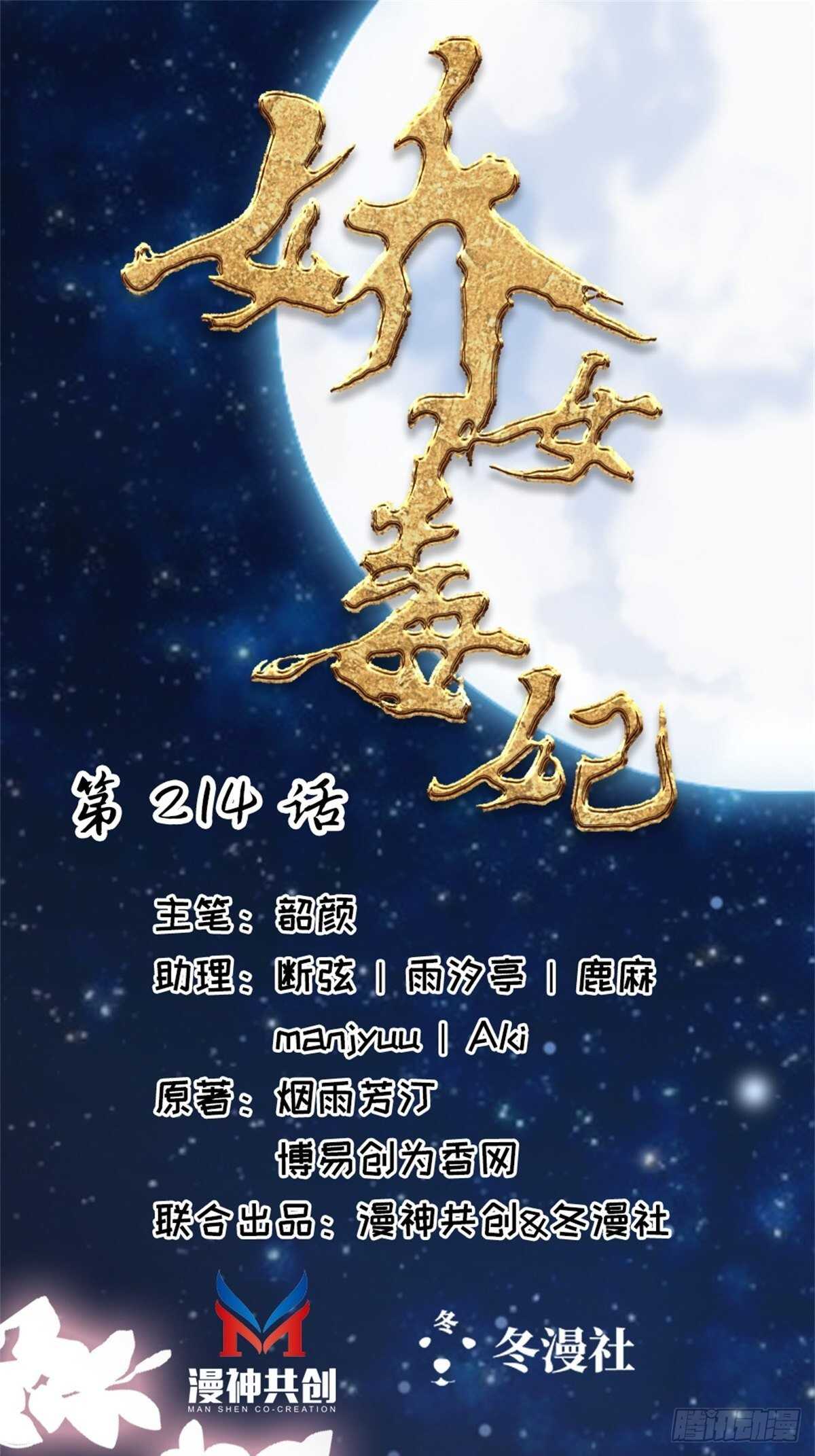 第二百一十四话-第222话