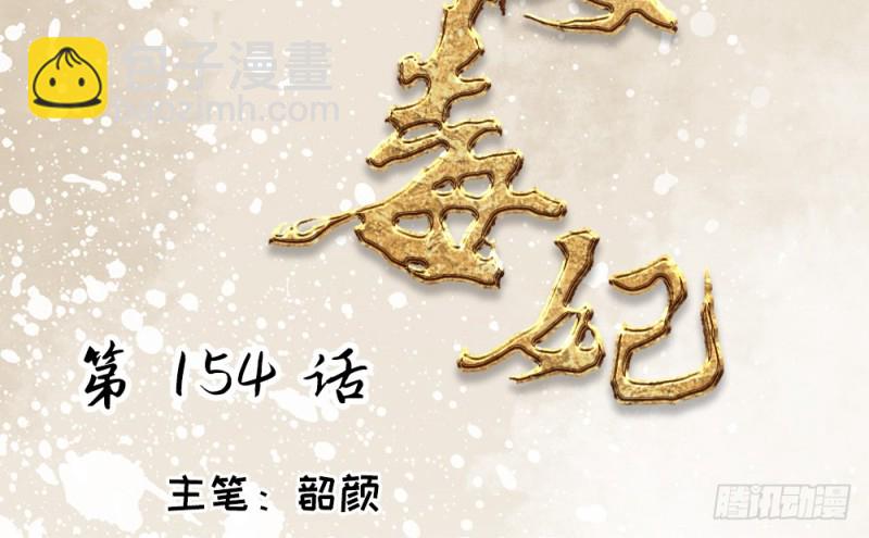 第二百二十二话(1/2)-第230话