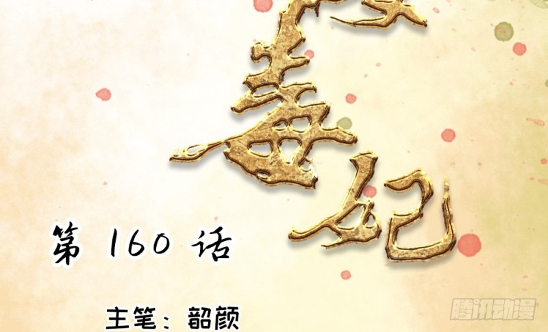 第二百二十八话(1/2)-第234话