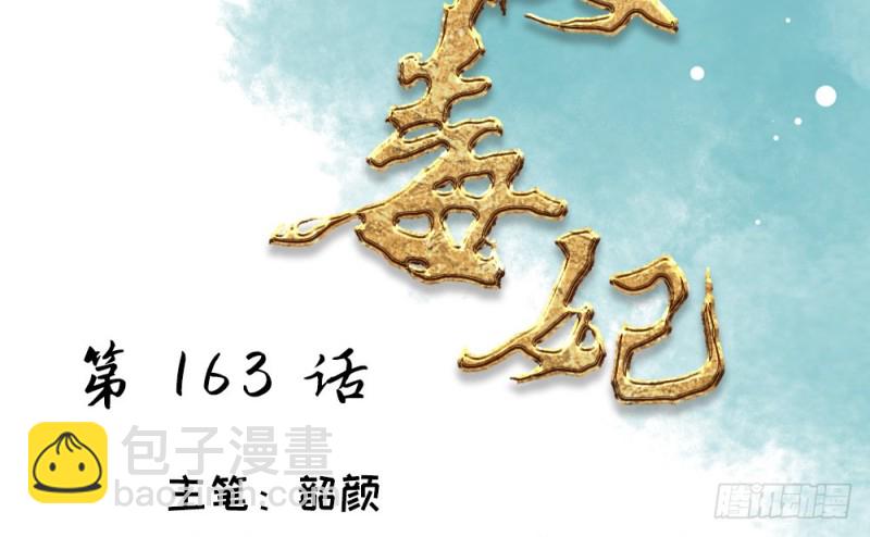 第二百三十一话(1/2)-第236话