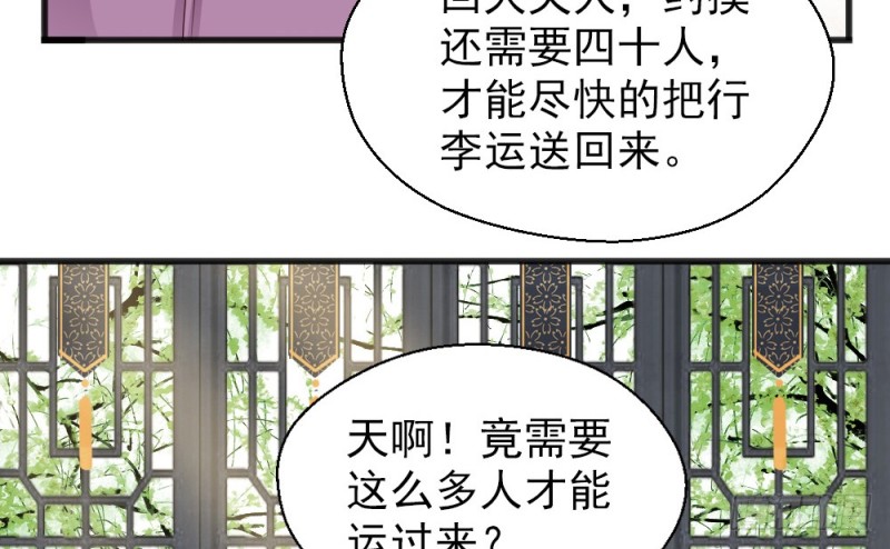 第二百三十一话(1/2)-第236话