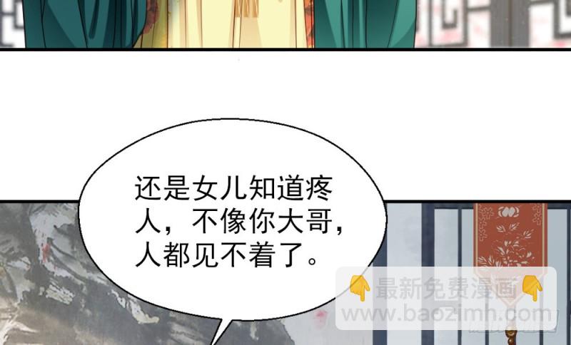 第二百三十三话(1/2)-第240话