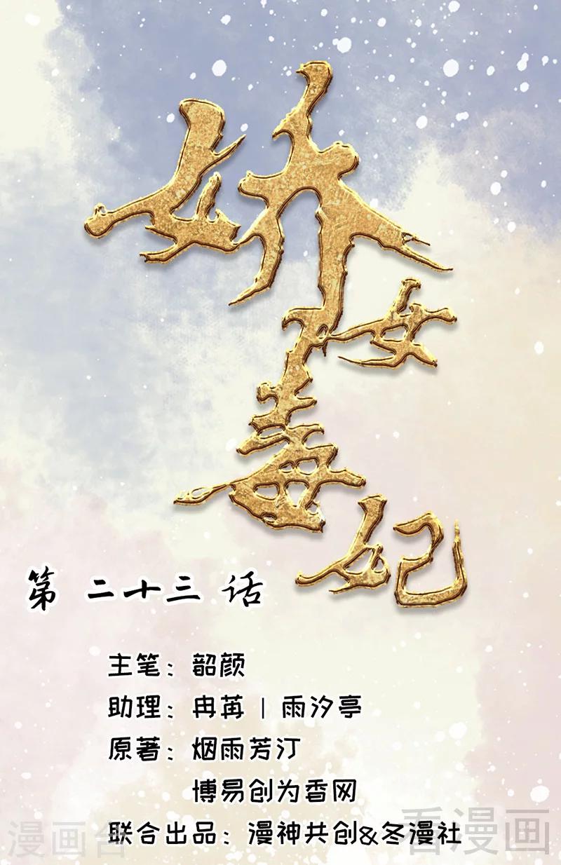 第23话-第26话