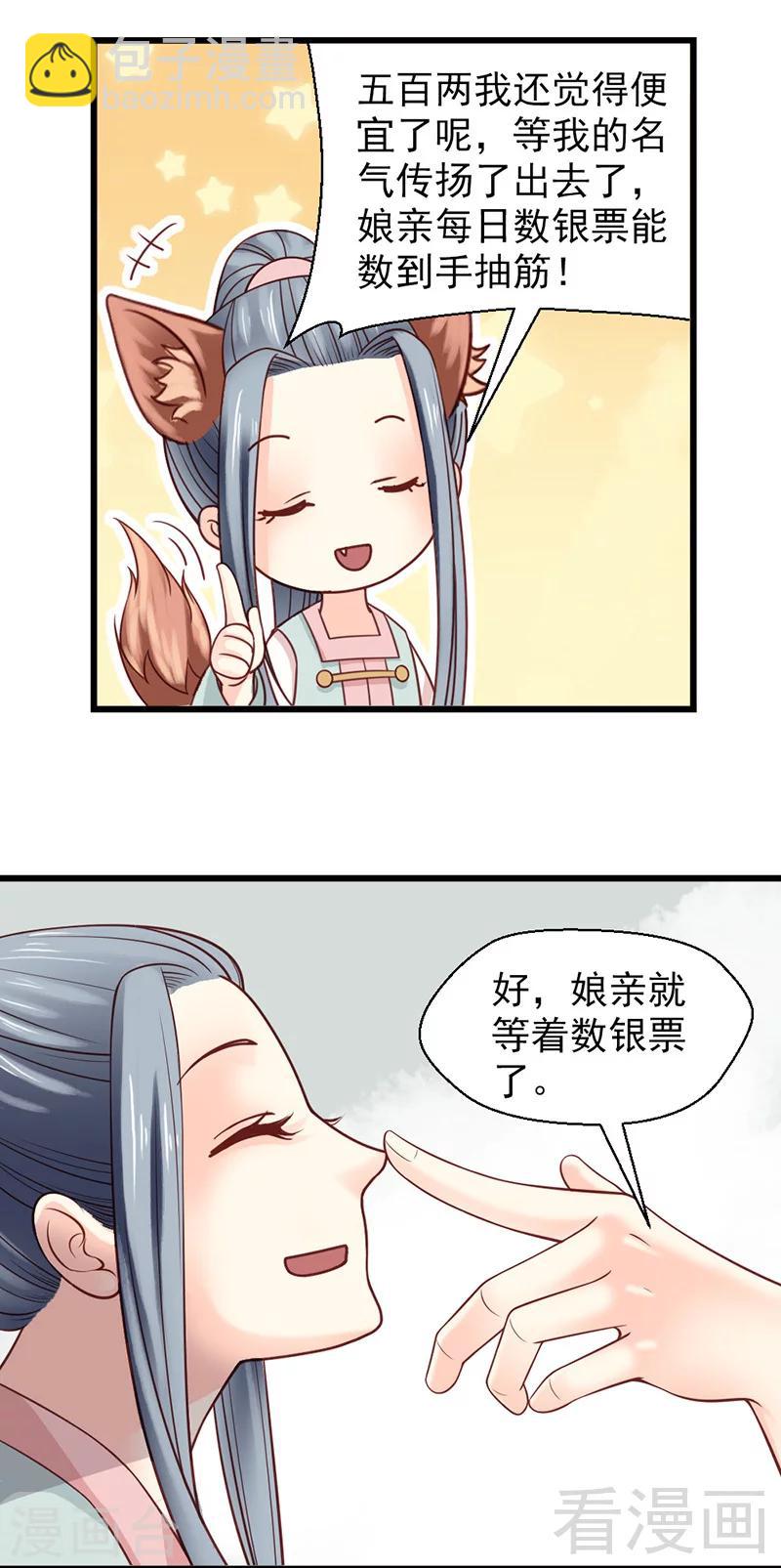 第23话-第26话