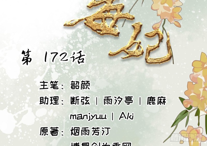 第二百四十话(1/2)-第246话