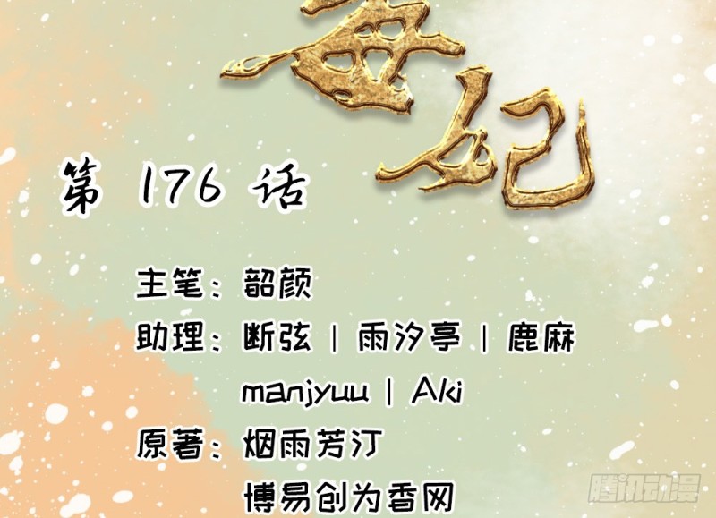 第二百四十四话(1/2)-第250话