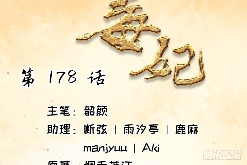 第二百四十六话(1/2)-第252话