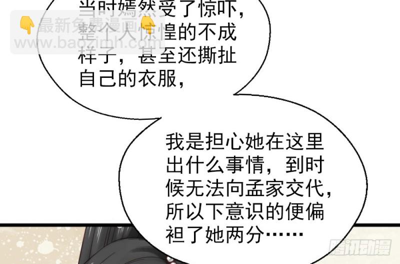 第二百四十八话(1/2)-第254话