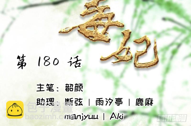 第二百四十八话(1/2)-第254话
